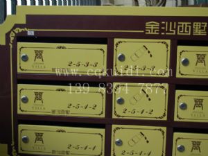 金沙西墅洋房信报箱