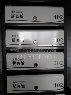 龙湖紫云台信报箱