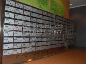 华宇2008公寓信报箱