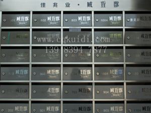 佳兆业威登郡信报箱