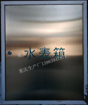 重庆室外水表箱,室外燃气表箱,重庆信报箱