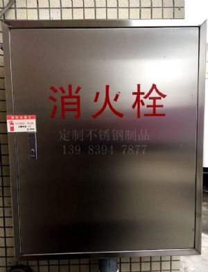 室外使用三年的304不锈钢消火栓箱