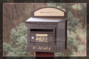 林隐天下别墅信报箱