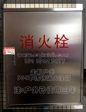 室外使用三年的304不锈钢消火栓箱