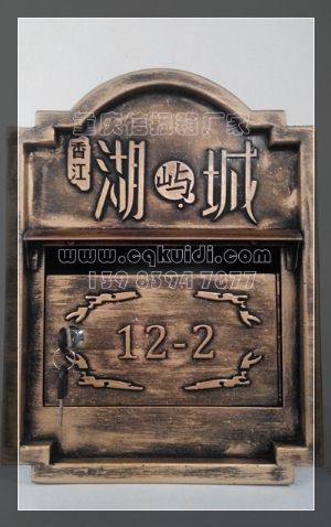 香江湖屿城别墅信报箱